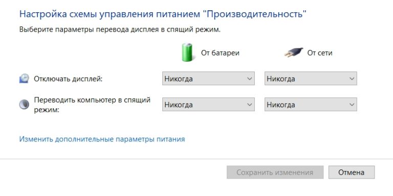 Отключить спящий режим windows 10 gpo