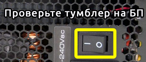 При включении компьютера не включается монитор: 6 решений от Бородача