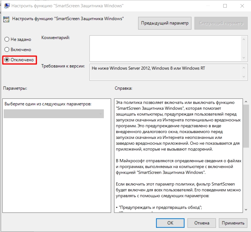 Как отключить SmartScreen фильтр в Microsoft Defender: пошаговая инструкция