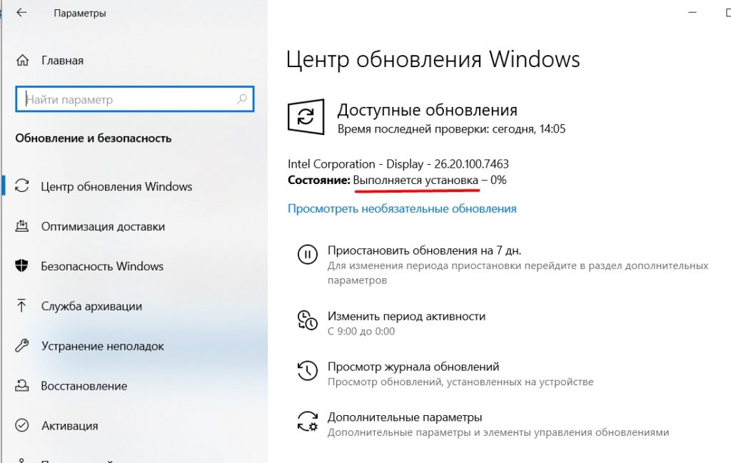 Как включить обновление Windows 10: все способы
