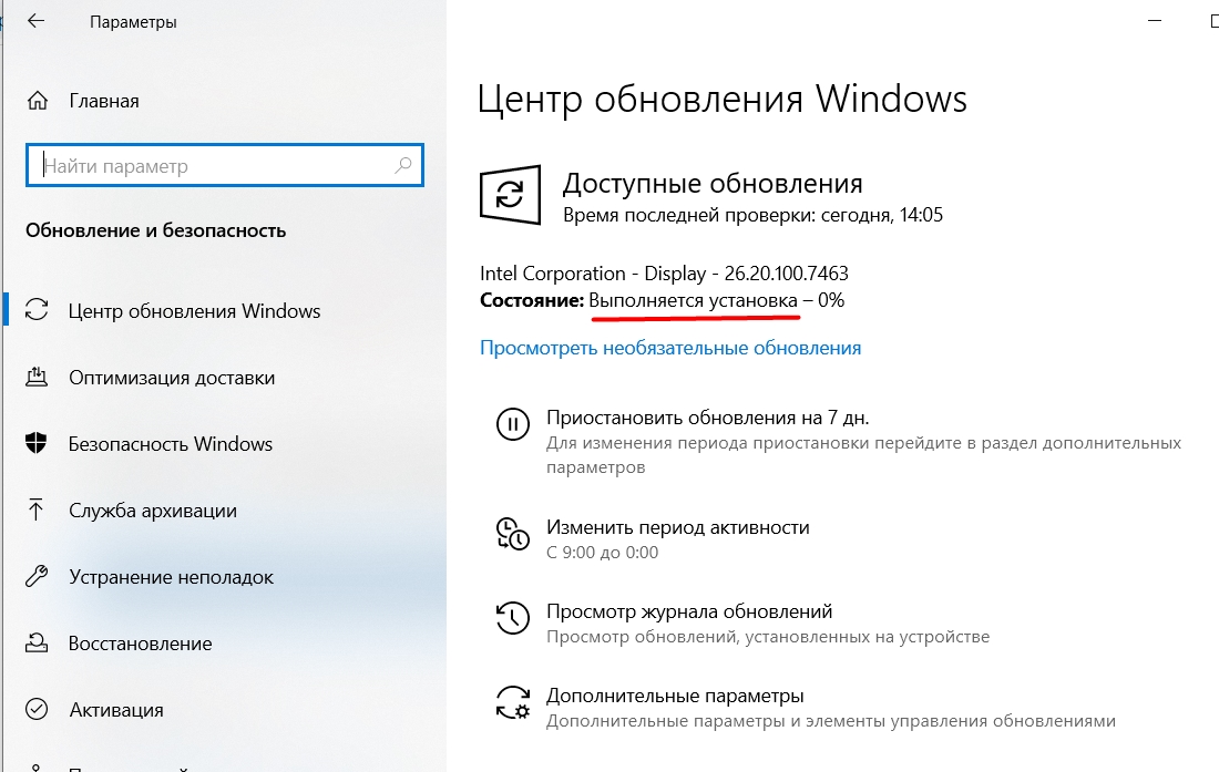 Как сделать обновления windows 10. Обновление Windows 10. Центр обновления Windows 10. Экран обновления Windows 10. Обновление в центре обновления Windows 10.