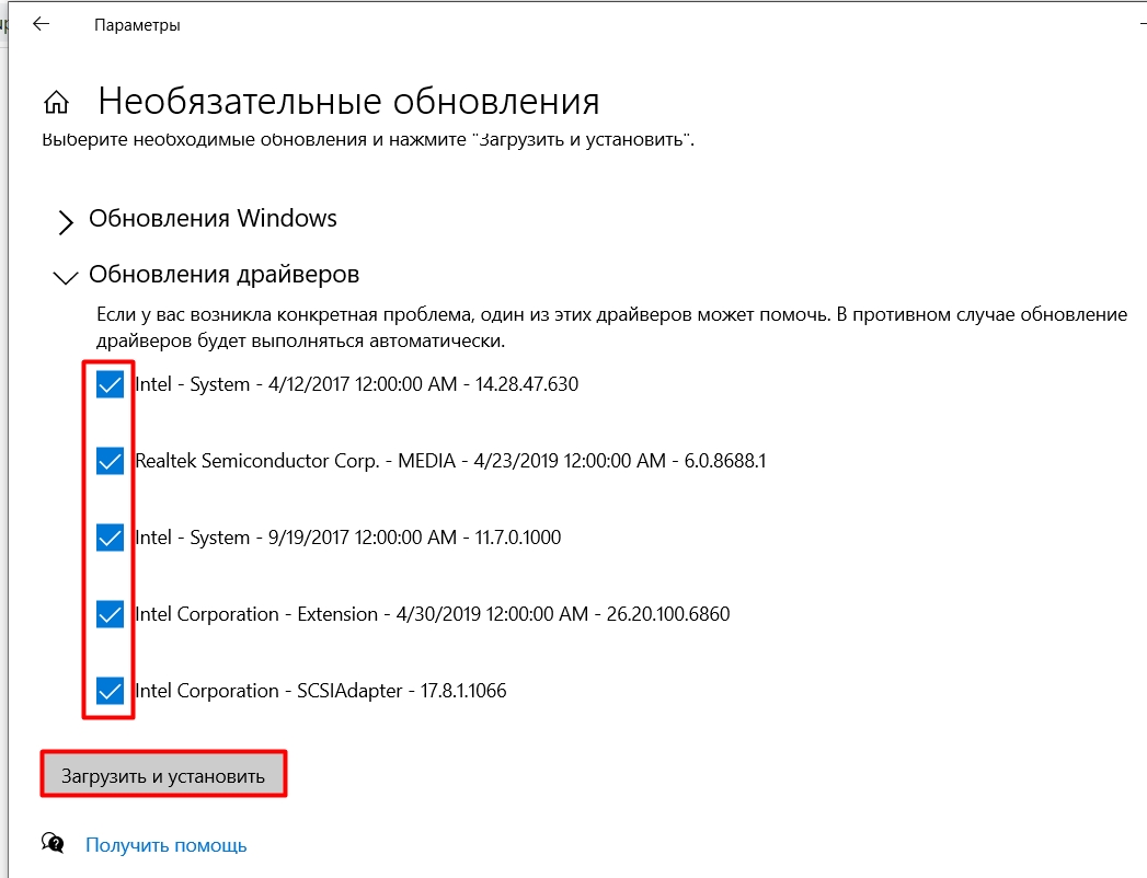 Центр обновления windows 10 где находится