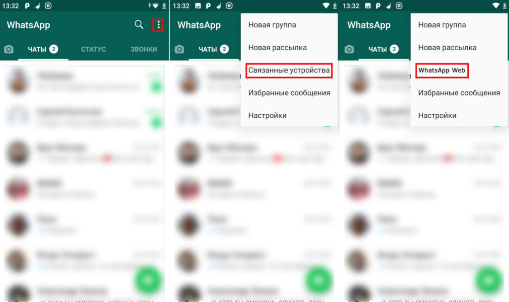 Как выйти с WhatsApp на телефоне: 2 способа