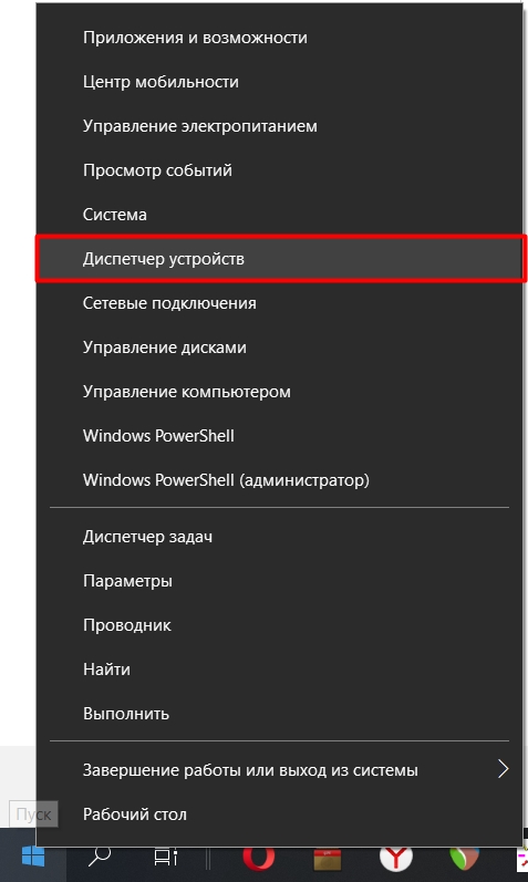 Черный экран при загрузке Windows 10: решение от Бородача