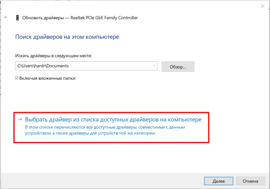 Ошибка DRIVER_IRQL_NOT_LESS_OR_EQUAL на Windows 7, 8, 10, 11: что делать?