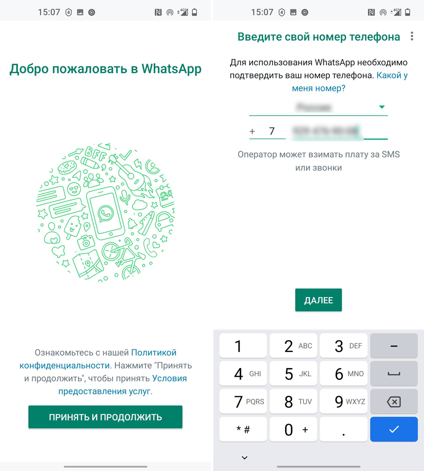Как выйти с WhatsApp на телефоне: 2 способа