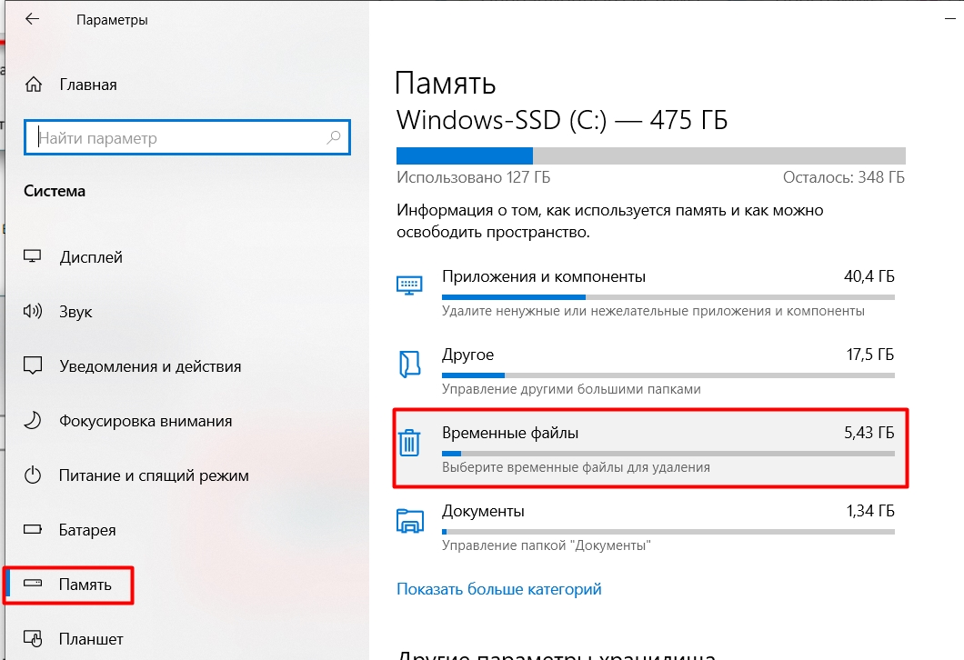 Как почистить кэш на windows. Как почистить кэш на компьютере Windows. Очистить кэш компьютера Windows 10. Почистить кэш на компьютере Windows 10. Как удалить кэш на компьютере на Windows.