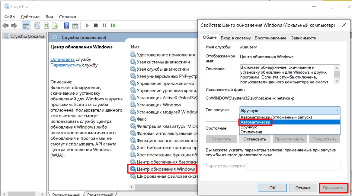 Где посмотреть лог обновления windows 10