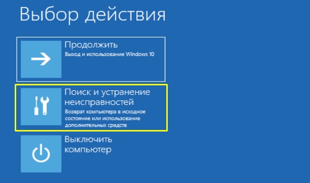 Черный экран при загрузке Windows 10: решение от Бородача