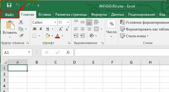 Как включить «Поиск Решения» в Excel: урок от Wi-Fi-гида
