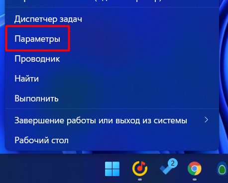 Как включить экранную клавиатуру на Windows 11: отвечает WiFiGid