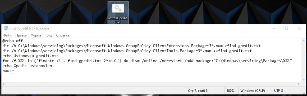 Не удается найти gpedit.msc в Windows 10: три способа решить проблему