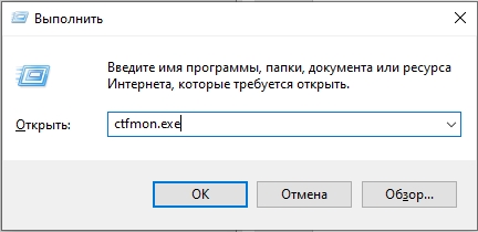 Языковая панель не отображается в Windows 10: пропала смена языка