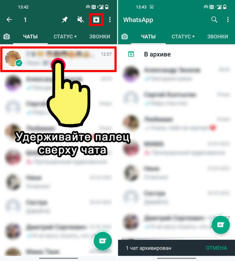 Как разархивировать чат в whatsapp