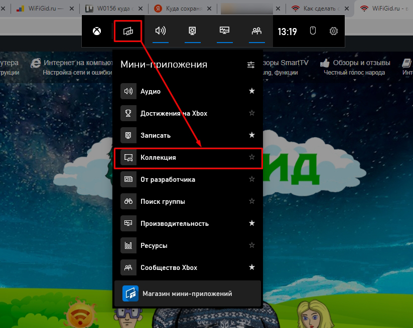 Где хранятся скриншоты экрана на Windows 10