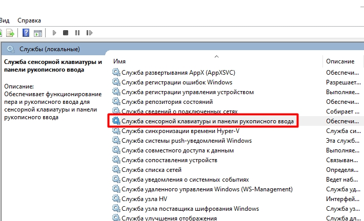 Как открыть виртуальную клавиатуру Windows 10: все варианты