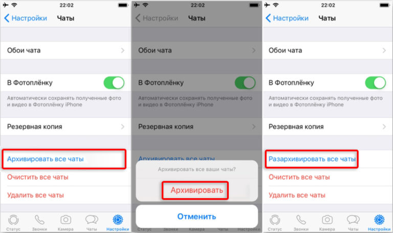 Как разархивировать чат в whatsapp