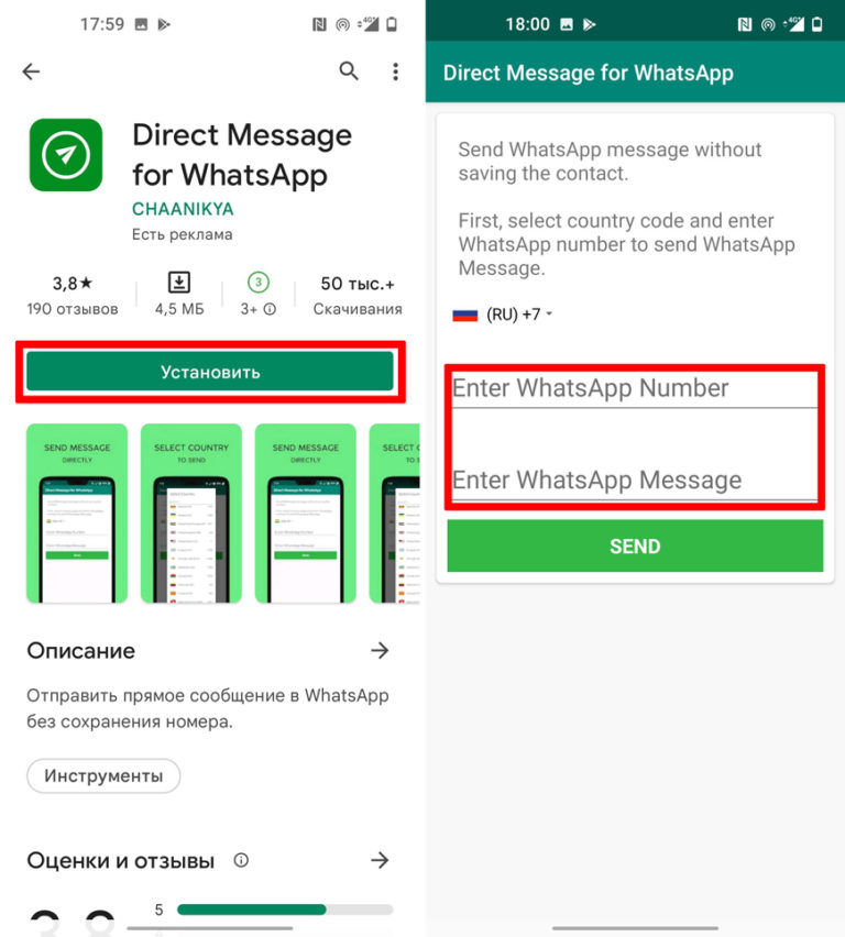 Написать в WhatsApp, не добавляя в контакты: 3 способа