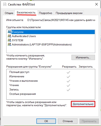 Как удалить файл, если он не удаляется с Windows 10, 11, 7, 8: все способы
