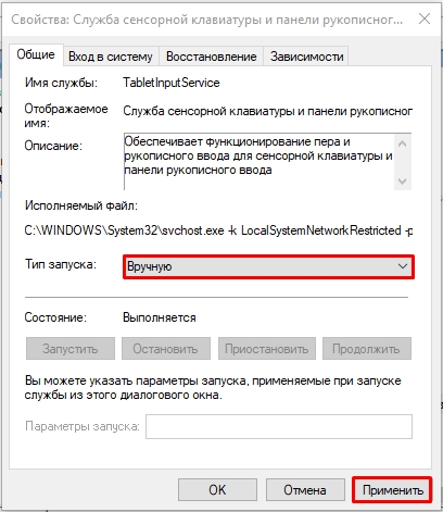 Языковая панель не отображается в Windows 10: пропала смена языка