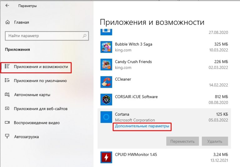 Как восстановить кортану в windows 10