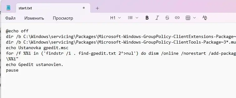 Не удается найти gpedit.msc в Windows 11: убираем ошибку