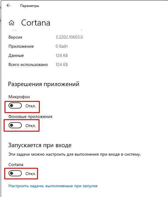 Как удалить или отключить Кортану в Windows 10: 5 способов