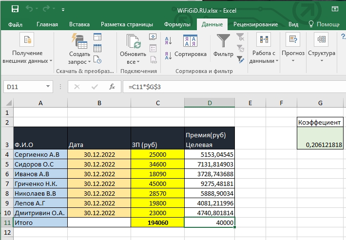 Как включить «Поиск Решения» в Excel: урок от Wi-Fi-гида