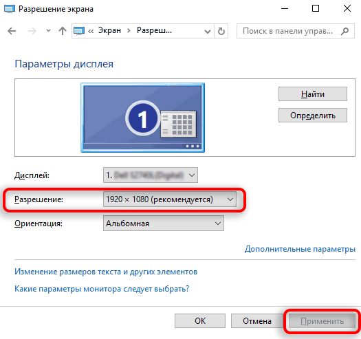 Как поменять разрешение экрана в Windows 10: настройка и решение проблем