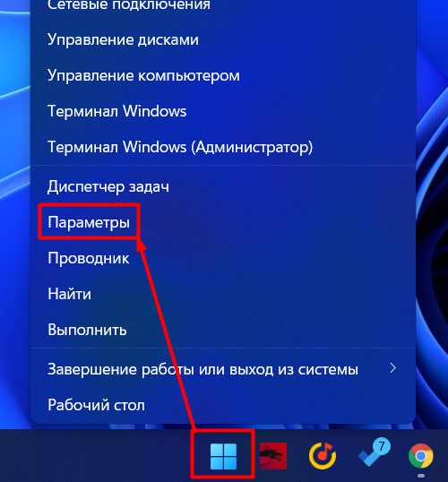 Языковая панель не отображается на Windows 11: восстанавливаем