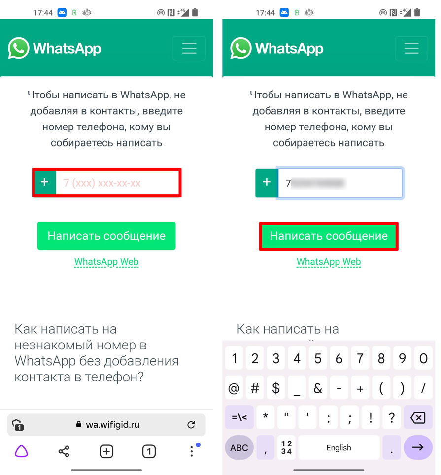 Whatsapp не видит контакты