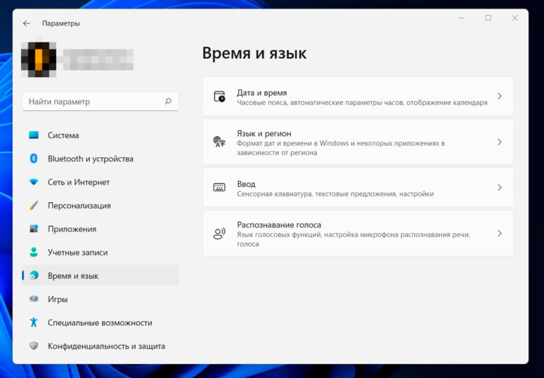 Пропала языковая панель windows 11