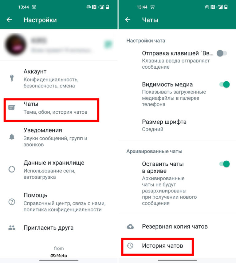 Как разархивировать чат в whatsapp