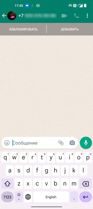 WhatsApp без добавления контакта: на компьютере и телефоне (Android, iOS)