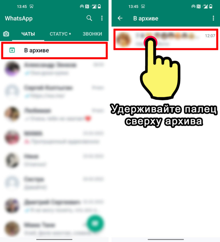 Как разархивировать чат в whatsapp