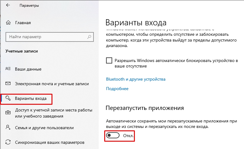 Как выключить автоматический запуск Яндекс Браузера при запуске Windows: 2 способа