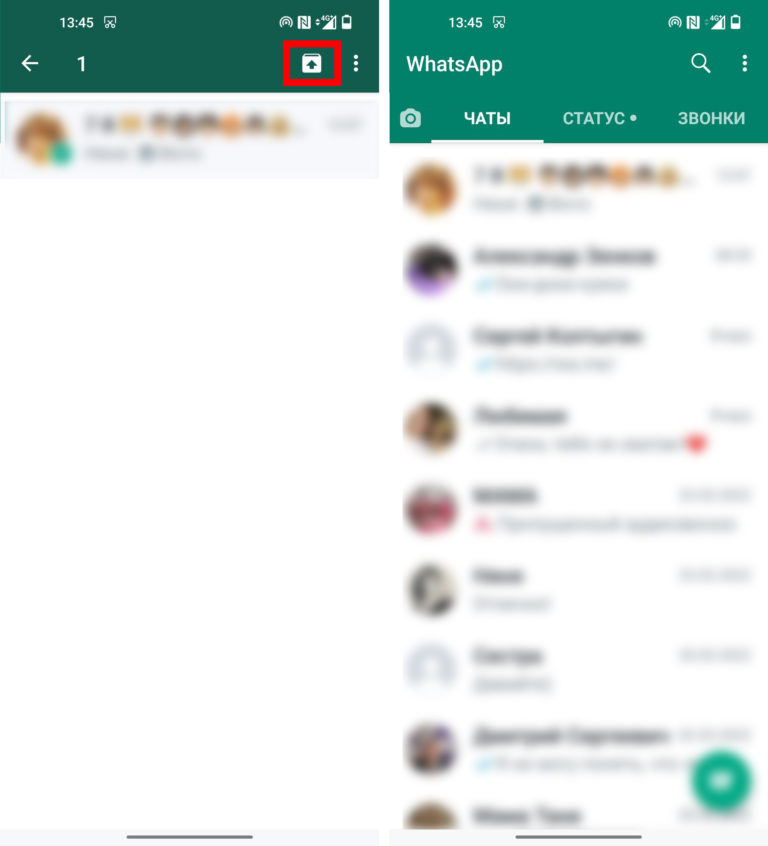 Как разархивировать чат в whatsapp