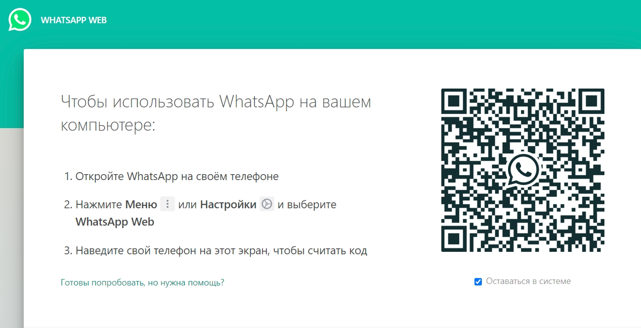 Написать в WhatsApp, не добавляя в контакты: 3 способа