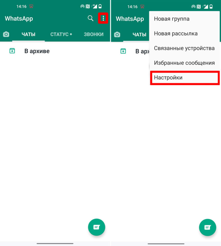 Как разархивировать чат в whatsapp