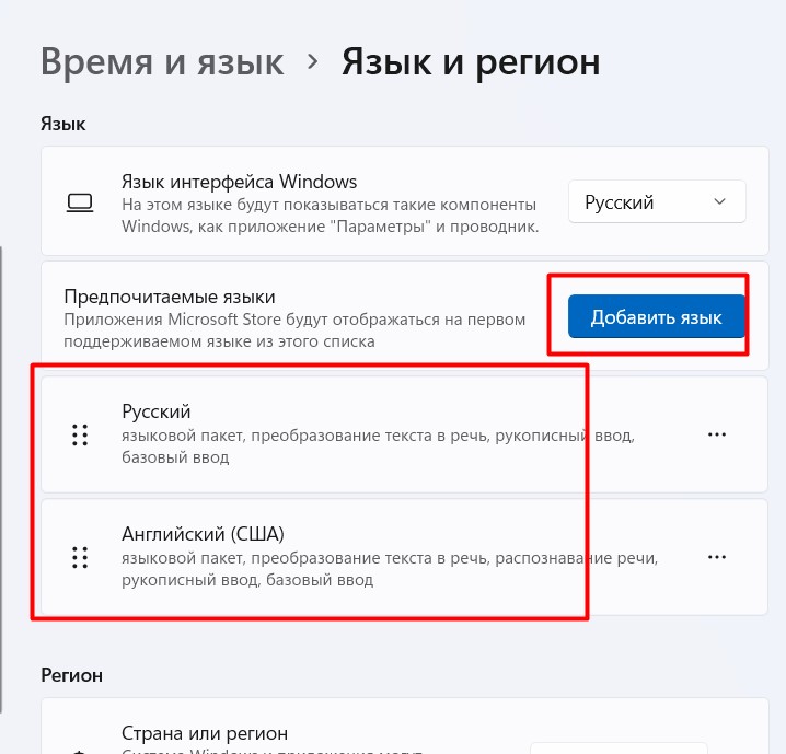 Пропала языковая панель windows 11