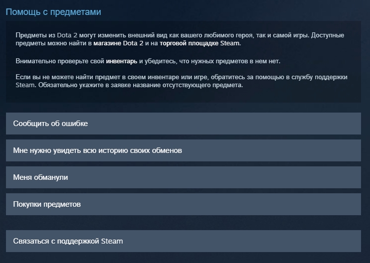 Как написать письмо в техподдержку Steam Support: ответ Бородача