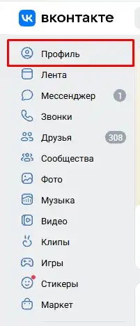Как поставить семейное положение (СП) в ВК на телефоне и компьютере
