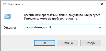 Система не обнаружила Steam_api.dll: что делать и где скачать?