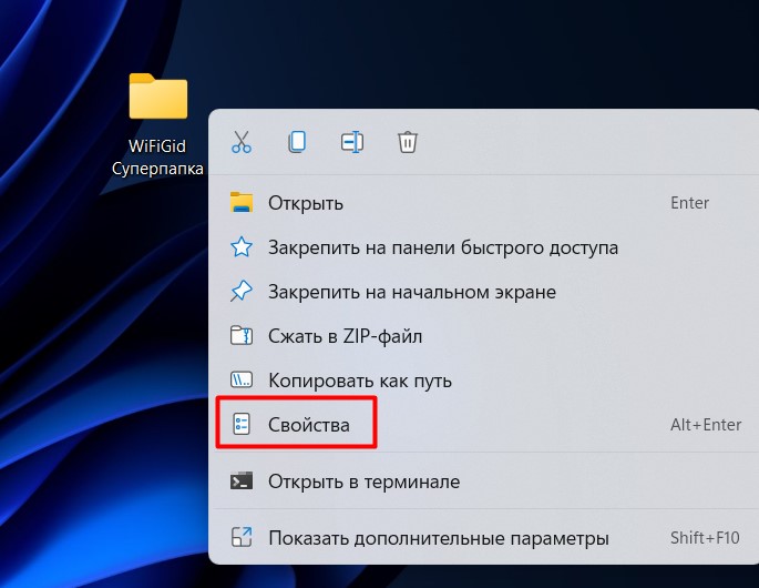 Как изменить иконки Windows 11: папки, ярлыки, приложения, диски