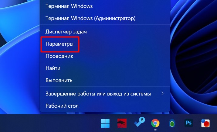 Как включить защитник Windows 11 (антивирус Windows Defender)