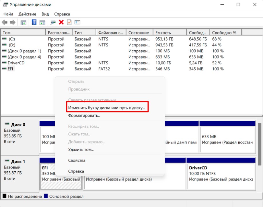 Как отформатировать жесткий диск в Windows 11 от C до Z