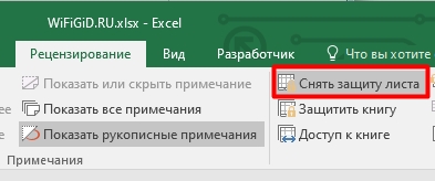 Как запаролить файл Excel: зашифровываем и защищаем