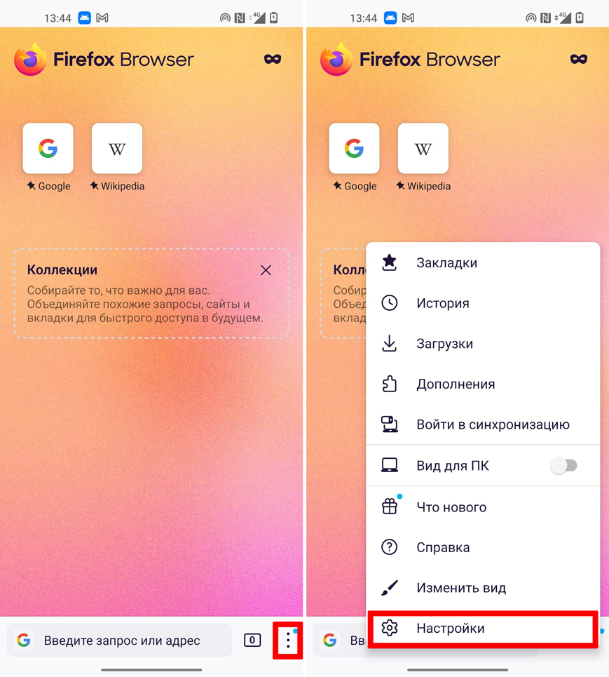 Как сделать браузер по умолчанию на Android: 4 способа