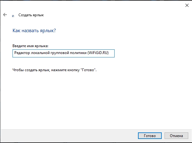 Как открыть редактор групповой политики в Windows: ответ Бородача