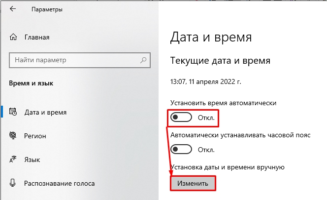 Установка времени и часового пояса - Служба поддержки Майкрософт